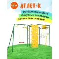 Уличный комплекс Атлет-К Rokids, цвет зеленый, качели пластиковые