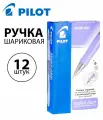Набор 12 шт. - Ручка шариковая автоматическая Pilot Super Grip синяя, 0,7 мм BPGP-10R-F-SG