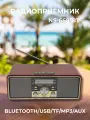 Радиоприёмник NS-6681BT/Bluetooth/USB/MP3/20Вт/WH