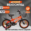Детский велосипед Safari PROFF, двухколесный, 14, сталь, черный/оранжевый