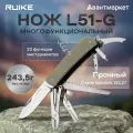 Нож multi-functional Ruike L51-G зеленый