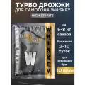 Спиртовые турбо-дрожжи для виски и самогона - High Spirits Whiskey, 10шт