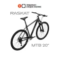 29 Велосипед Raskat, 20 алюминий, гидравлика, Black Dust
