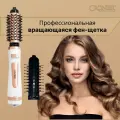 Фен - Щетка для волос профессиональная вращающаяся 1200Вт в комплекте 2 насадок