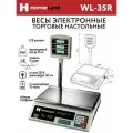 Весы HomieLand WL-35R, электронные, с сумматором, до 35 кг, со стойкой