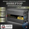 Автомобильный преобразователь напряжения инвертор RDDSPON 8000Вт 12В-220В Чистый синус