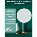 Косметическое зеркало для макияжа, с Led-подсветкой, настольное, сенсорное управление, поворотное, интерьерное
