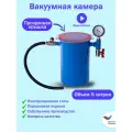 Вакуумная mini-камера для дегазации с прозрачной крышкой 5 литров
