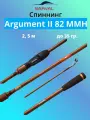 Спиннинг Narval Fishing Argument II 82MMH max 35g Ex-Fast