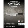 Ножи кухонные, Японский кухонный Шеф нож KAYDZO Мацуе M-2200, нержавеющая сталь