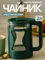 Чайник Baizheng, пластик/стекло, 2 л, 1350 Вт, поддержание температуры