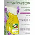 ЖКУ Удобрение-спрей Для азалии, вереска и рододендрона, 0,5 л, 4 шт