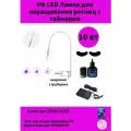 Лампа UV LED Cosmos Master CL-0009, для наращивания ресниц, 10 Вт, с таймером, белая