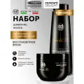 Косметический набор для восстановления волос CONSTANT DELIGHT Magic 5 Oils, 1000+500 мл