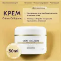 Крем для лица, восстанавливающий плотность эпидермиса CREME COLLAGENE