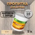 Пропитка (морилка) для дерева с пчелиным воском DecoGuard Белая (ВД-АК-02-01) - 5л