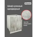Кухонный модуль VITAMIN шкаф напольный однодверный ЛДСП, Цвет Серый ширина 60 см
