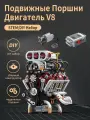 Конструктор OGXO V8, пластик, 2347 элементов, совместим с Lego