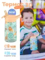 Термос–термобутылка Cool Bottles Kiddie Wild Crew 350мл CBKD35WC