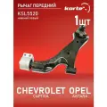 Рычаг chevrolet captiva opel antara 06- пер. подв. нижн. лев. KORTEX KSL5520