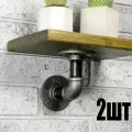 Кронштейны для полки усиленные, 2 шт,