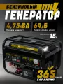 Генератор бензиновый ZORGEPRO, БГ-3500Е, электростартер, 3,8 кВт