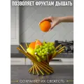 Фруктовница металлическая золотистая