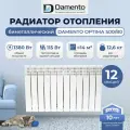 Радиатор отопления биметаллический 12 секций DAMENTO OPTIMA 500/80