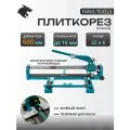 Плиткорез ручной 600 мм для керамогранита и плитки FANG TOOLS