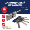 Личинка для замка Европрофильный цилиндр ABUS X12R430 ключ/вертушка 40-35 (75 мм) NI (5 key) Locksburg
