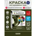 Краска TextileCare Все в одном для окрашивания одежды и тканей, хаки, 350 г.