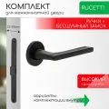 Комплект для межкомнатной двери Rucetti ручки RAP 26 R BL + бесшумный замок / черный матовый