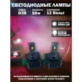 Светодиодные лампы D3S Для Audi A6 2006-2011 C6 Allroad / Ауди Д3С автомобильные LED лампочки