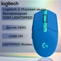 Мышь игровая Logitech G304 LIGHTSPEED синяя Wireless Gaming Mouse Optical Wireless Radio Frequency 2.40 GHz Blue 12000 dpi 6 Buttons