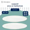 Тарелка обеденная 27 см фарфоровая Soft Ripples, Dual Glazing набор из 2 шт Liberty Jones LJ000014