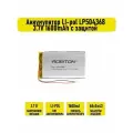 Аккумулятор LI-pol LP504368 3.7V 1600mAh с защитой