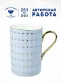 Кружка 400 мл. Форма Идиллия, рисунок Азур 2. Костяной фарфор. Бокал для чая. Императорский фарфоровый завод ИФЗ