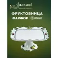 Фруктовница квадратная 25 см. Коллекция Фрукты. Фарфор. Подарочная упаковка. Ваза для фруктов и конфет. Lenardi.