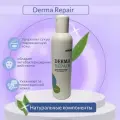 Derma Repair профилактическое средство для культи 453Н14 Ottobock m-lotos