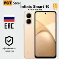 Смартфон Infinix Smart 10 4/128 ГБ Ростест, золотой