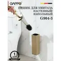 Ершик для унитаза напольный/настенный GAPPO G904-3