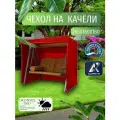 Чехол-тент для садовых качелей, 265х180х180 см, Оксфорд 210, красный