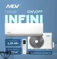 Сплит система кондиционер MDV MDSAG-07HRN1/MDOAG-07HN1 серия INFINI с Wi-Fi