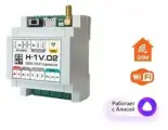 Отопительный GSM/GPRS/Wi-Fi контроллер ZONT H-1V.02 (DIN-рейка) ML00005454