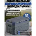 Автомобильный холодильник компрессорный в машину NLS 45 л