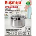 Кастрюля Kukmara ORN-CA6024G, с крышкой, антипригарное покрытие