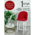 Полубарный стул поворотный со спинкой Лотос 1 шт, красный