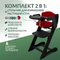 Стульчик для кормления. Окрашен. С подушками