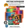 Карандаши цветные заточенные для рисования KALOUR, 120 цветов, профессиональные для художников и начинающих, в металлической подарочной коробке