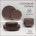 Набор тарелок Подарочный Доляна «Пастель», 18 предметов: 6 тарелок d=19 см, 6 тарелок d=27 см, 6 мисок d=19 см, керамика, коричневый